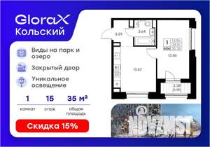 1-к квартира, вторичка, 35м2, 15/16 этаж