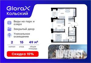 2-к квартира, вторичка, 49м2, 15/16 этаж