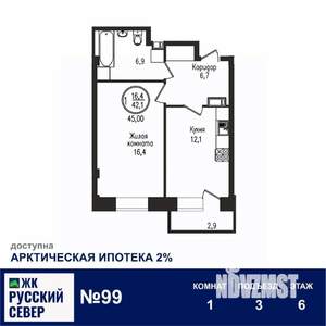 1-к квартира, вторичка, 45м2, 6/7 этаж