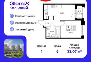 Фото квартиры на продажу (1)