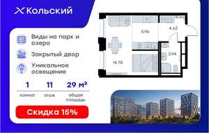 Студия квартира, вторичка, 29м2, 11/16 этаж