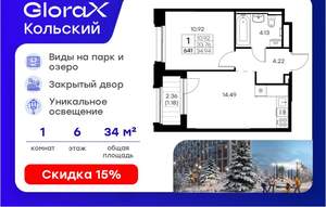 1-к квартира, вторичка, 35м2, 6/16 этаж