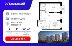 2-к квартира, вторичка, 64м2, 11/16 этаж
