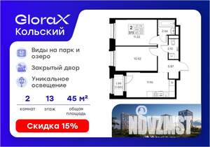 2-к квартира, вторичка, 45м2, 13/16 этаж