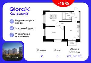 2-к квартира, вторичка, 50м2, 5/16 этаж