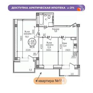 2-к квартира, строящийся дом, 66м2, 5/7 этаж