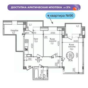 2-к квартира, строящийся дом, 74м2, 2/7 этаж
