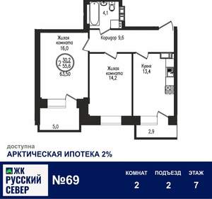 2-к квартира, вторичка, 64м2, 7/7 этаж