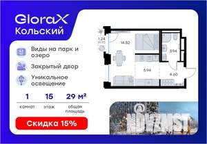 Студия квартира, вторичка, 30м2, 15/16 этаж
