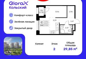 Студия квартира, вторичка, 30м2, 2/16 этаж