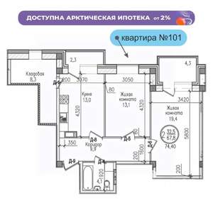 2-к квартира, строящийся дом, 74м2, 3/7 этаж