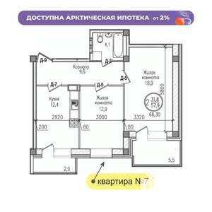 2-к квартира, строящийся дом, 66м2, 2/7 этаж