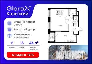2-к квартира, вторичка, 45м2, 15/16 этаж