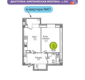 1-к квартира, строящийся дом, 41м2, 1/7 этаж