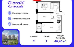 2-к квартира, вторичка, 48м2, 9/16 этаж