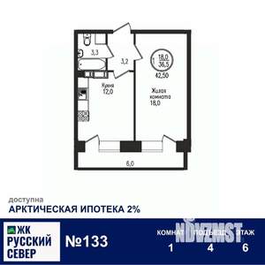1-к квартира, вторичка, 43м2, 6/7 этаж
