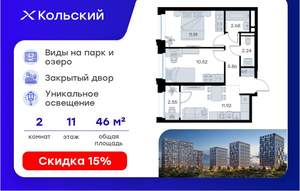 2-к квартира, вторичка, 47м2, 11/16 этаж
