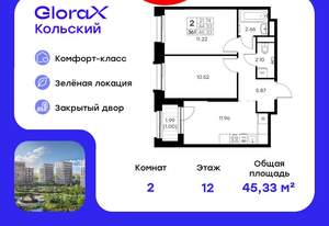 2-к квартира, вторичка, 45м2, 12/16 этаж