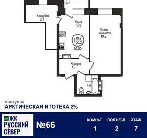 1-к квартира, вторичка, 53м2, 7/7 этаж