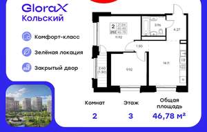 2-к квартира, вторичка, 47м2, 3/16 этаж