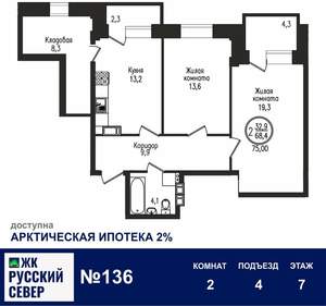 4-к квартира, вторичка, 75м2, 7/7 этаж