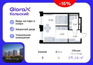 Студия квартира, вторичка, 29м2, 4/16 этаж